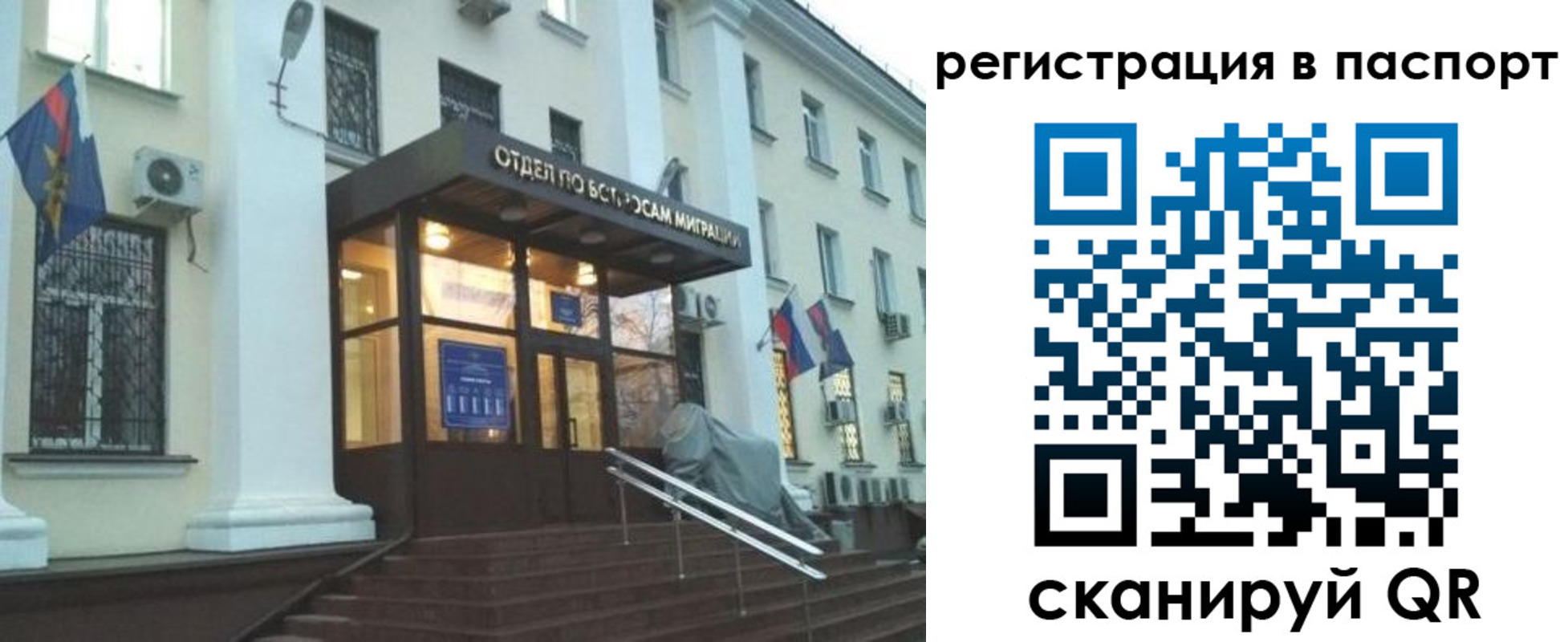 прописка в квартире в Кызыле