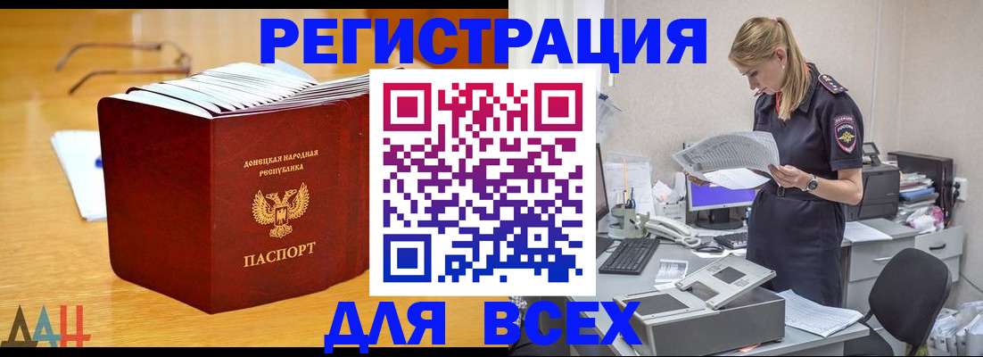 прописка 2025 в Кызыле