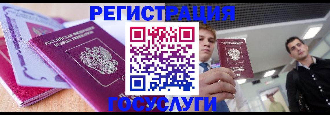 прописка для кредита в Кызыле