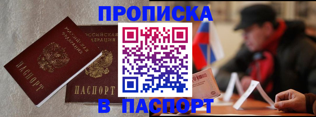 регистрация в Кызыле