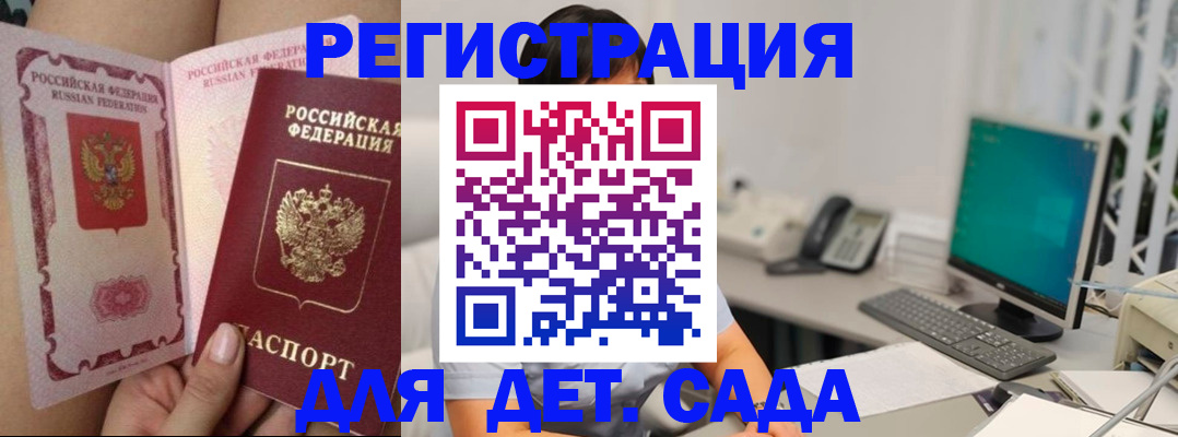 временная регистрация для всех в Кызыле