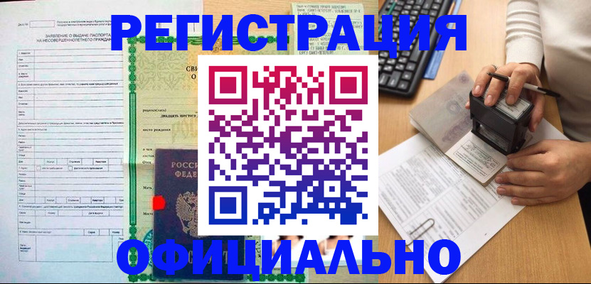 регистрация для дет. сада в Кызыле