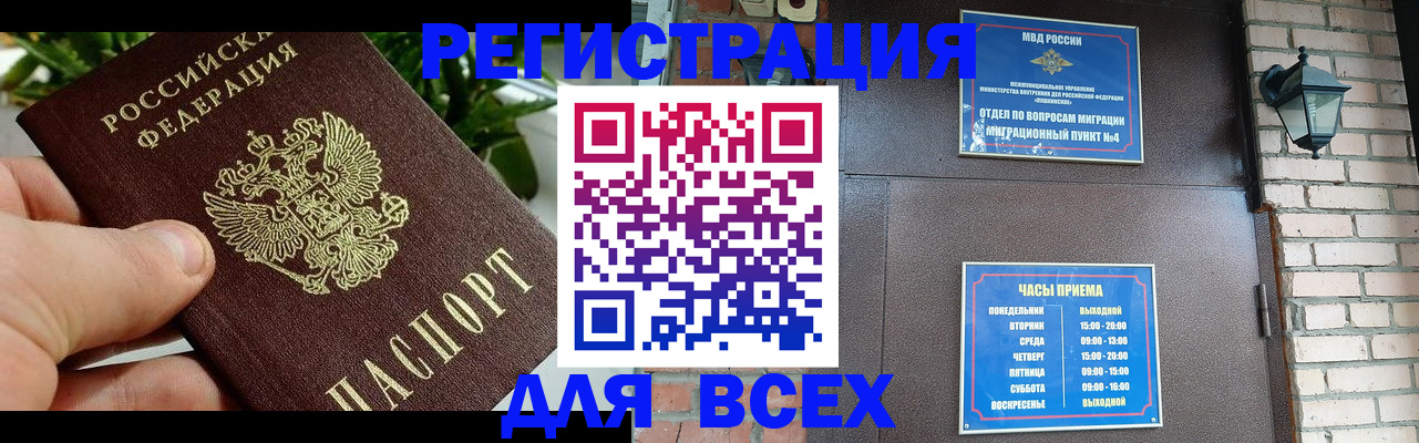 пропишу в квартире в Кызыле