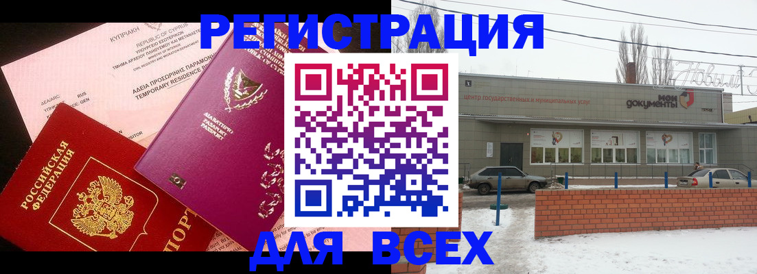 прописка ребенка в Кызыле
