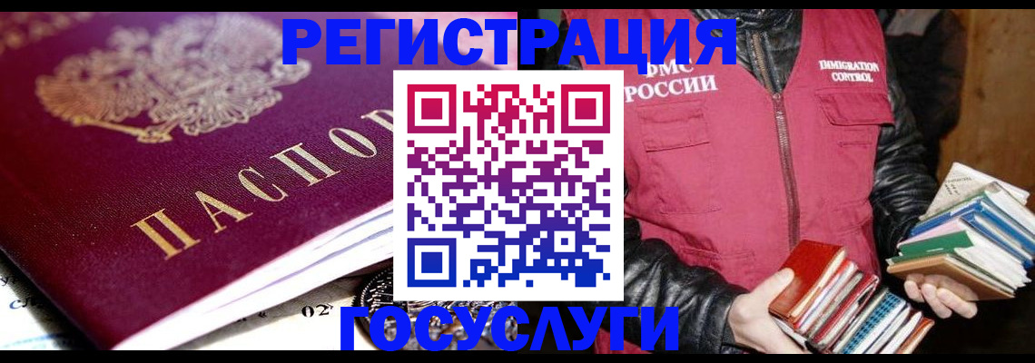 прописка штамп в Кызыле