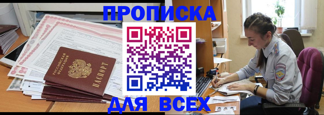 временная регистрация поиск в Кызыле