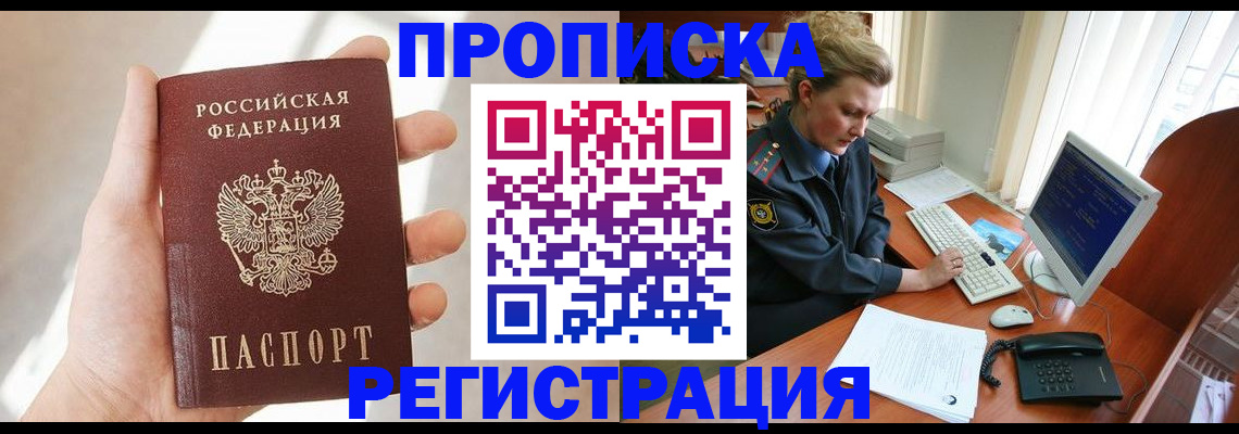 найти адрес прописки в Кызыле