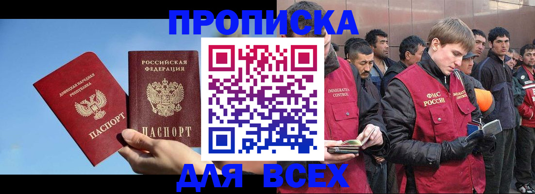 прописка иностранных граждан в Кызыле